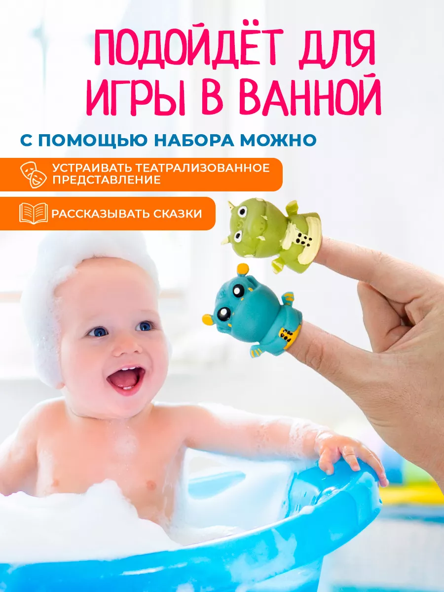 Пальчиковый театр игрушки для ванны Феникс Toys 185001158 купить за 256 ₽ в  интернет-магазине Wildberries