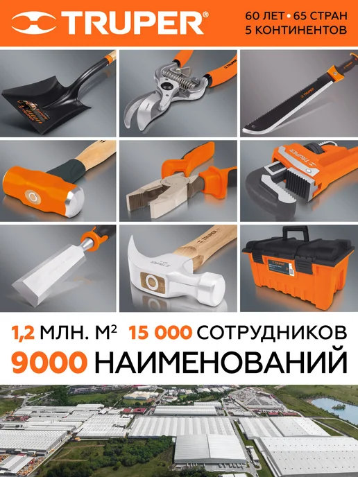 TRUPER Скребок для очистки крыш от снега 4.8 м, вариант, фото 4