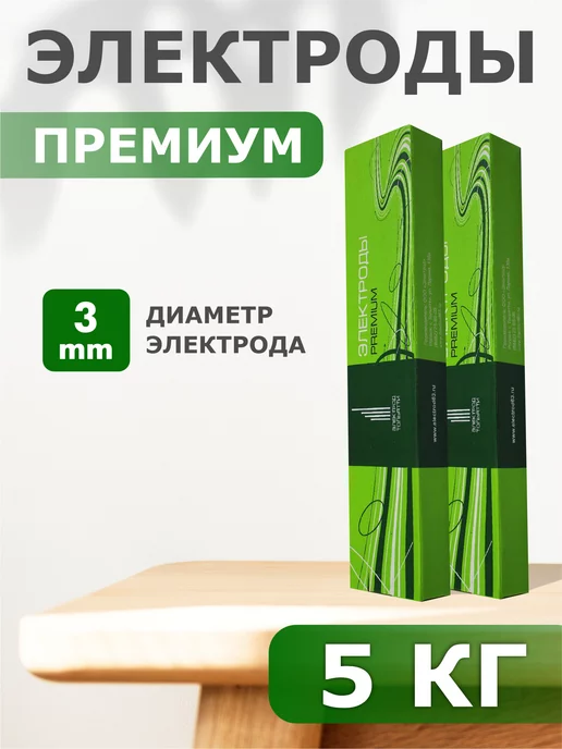 Премиум Электроды для сварки МР-3 3 мм - набор 5кг