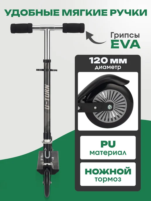 U-turn Самокат двухколесный снегокат, вариант, фото 4