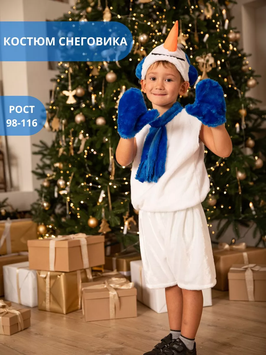Костюм снеговика 12 для ребёнка купить в интернет-магазине: фото, описание, отзывы