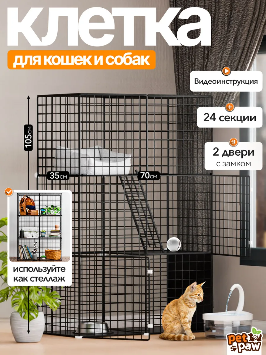 Клетка для собак и кошек...