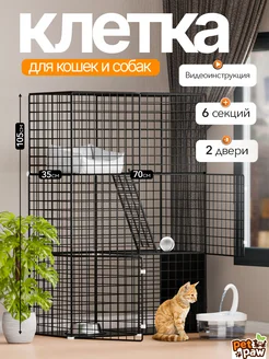 Клетка для собак и кошек большая в квартиру PetPaw 185008611 купить за 2 264 ₽ в интернет-магазине Wildberries