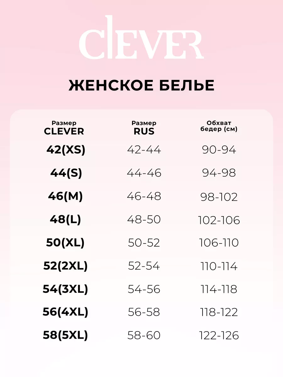 Трусы слипы хлопок CLEVER WEAR 185008856 купить за 380 ₽ в  интернет-магазине Wildberries