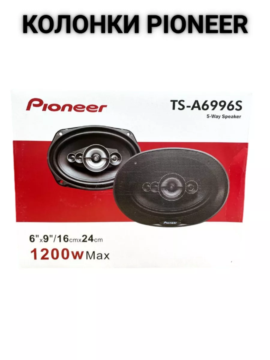 Автомобильные колонки Pioneer TS A 6996 S HomeMarket24/7 185009293 купить  за 1 933 ₽ в интернет-магазине Wildberries