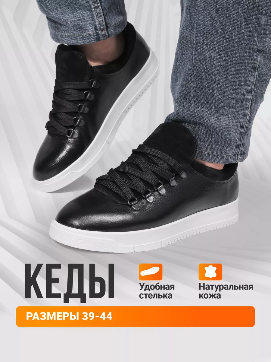 Кеды демисезонные из...