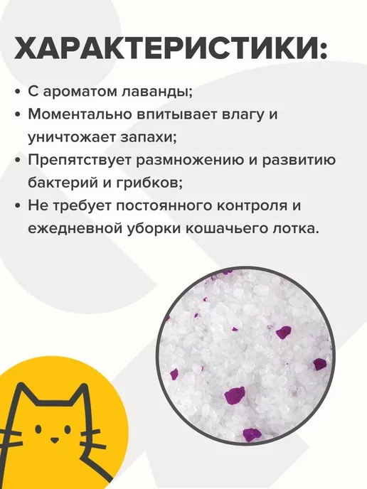 Cat step Силикагелевый впитывающий наполнитель 3,8 л аромат лаванда, 3,8 л, фото 2