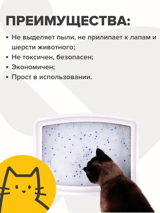 Cat step Силикагелевый впитывающий наполнитель 3,8 л аромат лаванда, 3,8 л, фото 3