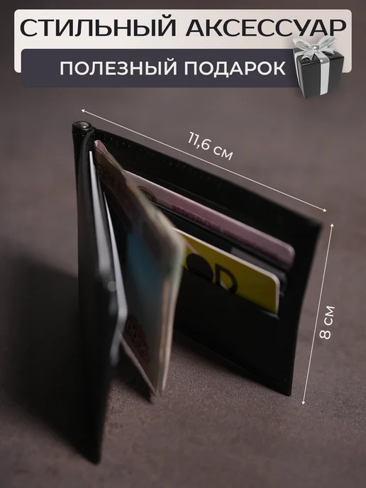 Russian.Handmade Зажим для денег с принтом ФК Милан, черный, фото 3