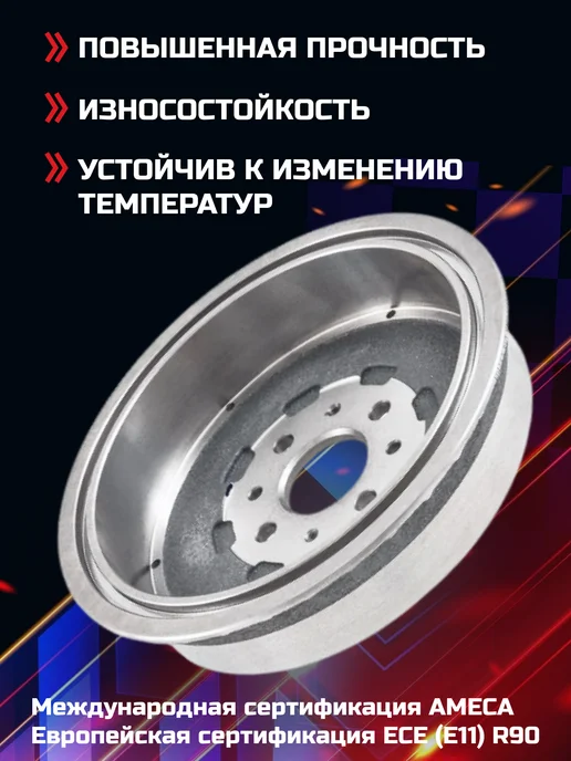 BAPCO Барабан тормозной для ваз 2101-2107 задний чугун, вариант, фото 2
