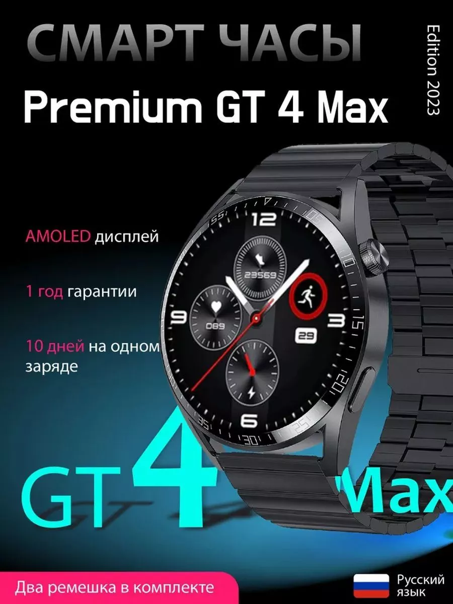 Умные часы Smart Watch GT4 Max, 46mm Militt 185013453 купить за 3 401 ₽ в  интернет-магазине Wildberries