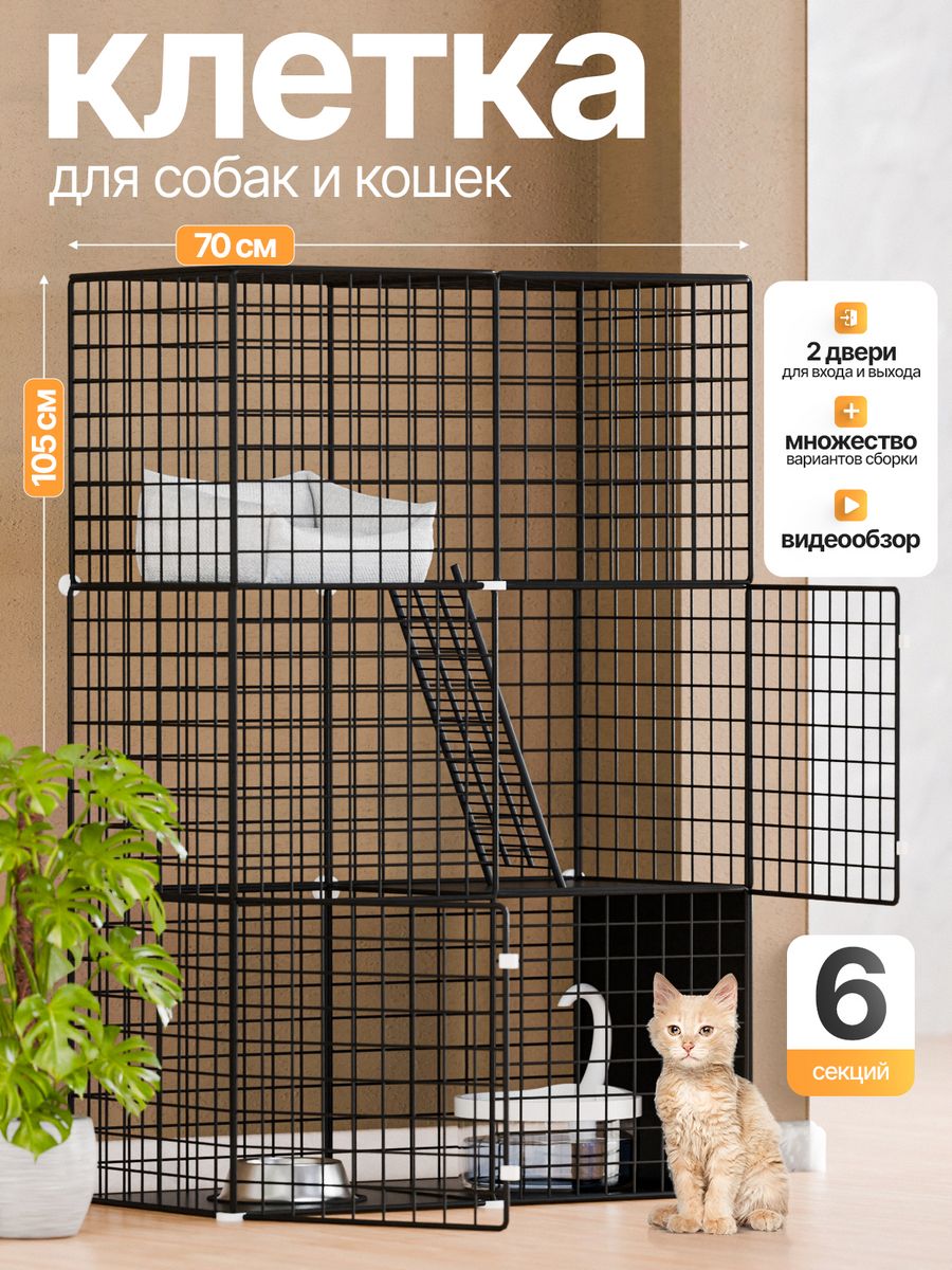 Клетка для собак и кошек большая в квартиру PetPaw 185014259 купить за 2  736 ₽ в интернет-магазине Wildberries