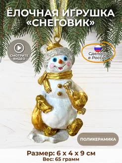 Елочная игрушка 