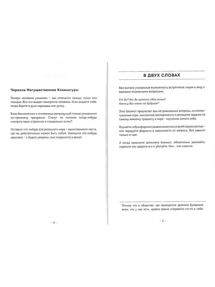 После заполнения сжечь. Блокнот для знакомства с собой. Эксмо 185017765  купить за 422 ₽ в интернет-магазине Wildberries