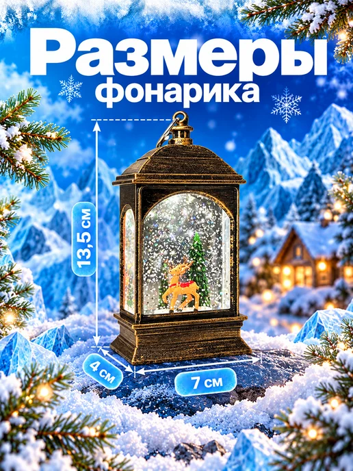 Фонарик новогодний интерьерный Олененок 13.5 см, желтый, фото 3
