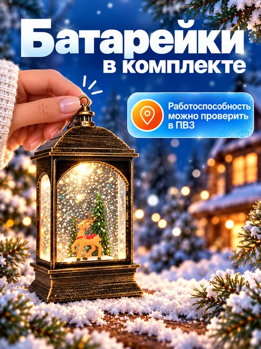 Фонарик новогодний интерьерный Олененок 13.5 см, желтый, фото 5