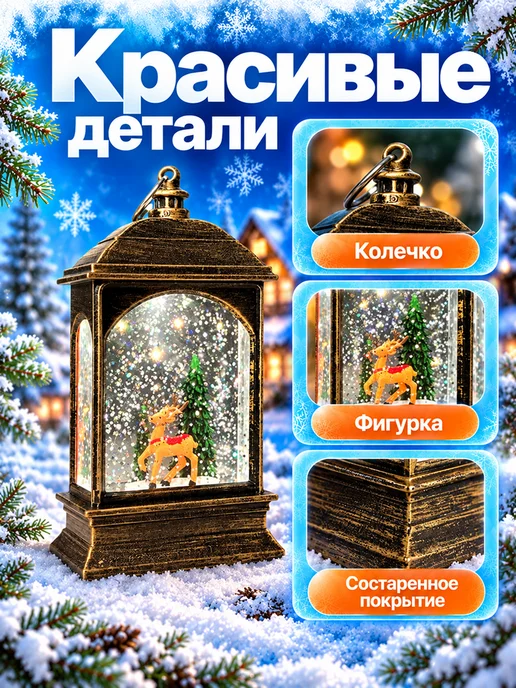 Фонарик новогодний интерьерный Олененок 13.5 см, желтый, фото 7