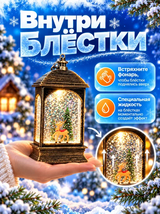Фонарик новогодний интерьерный Олененок 13.5 см, желтый, фото 8