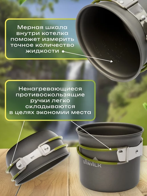 1AWALK Походный набор складной туристической посуды, вариант, фото 4