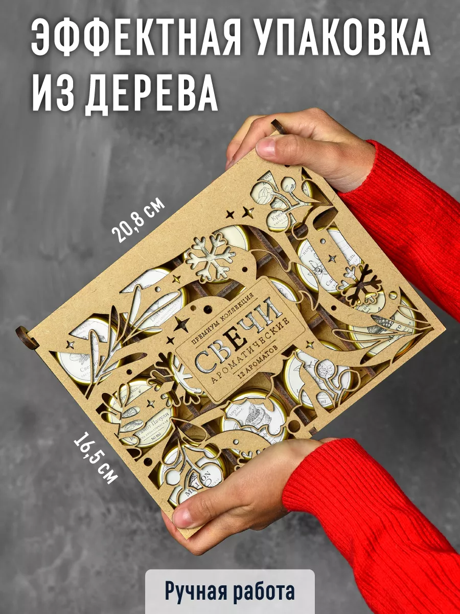 Свечи ароматические набор для дома 12 шт Present Premium Box 185019281  купить за 1 175 ₽ в интернет-магазине Wildberries