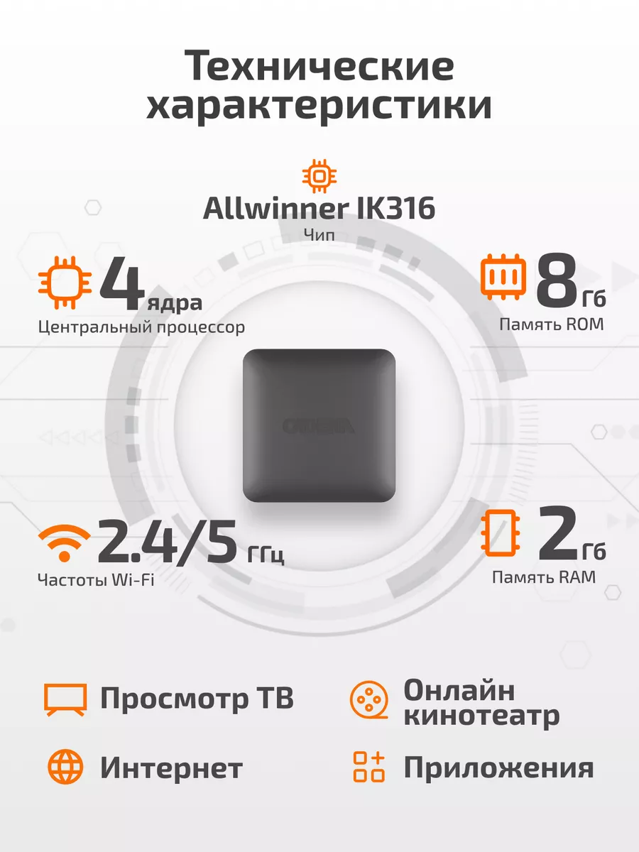 Смарт тв приставка android с wifi и голосовым управлением CADENA 185019467  купить за 2 772 ₽ в интернет-магазине Wildberries