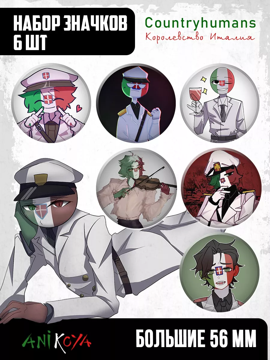 Значки CountryHumans Королевство Италии комиксы AniKoya 185019755 купить за  340 ₽ в интернет-магазине Wildberries