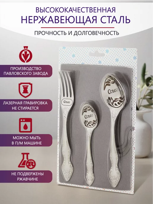 Pro100laser Именные столовые приборы Олег, серый, фото 3
