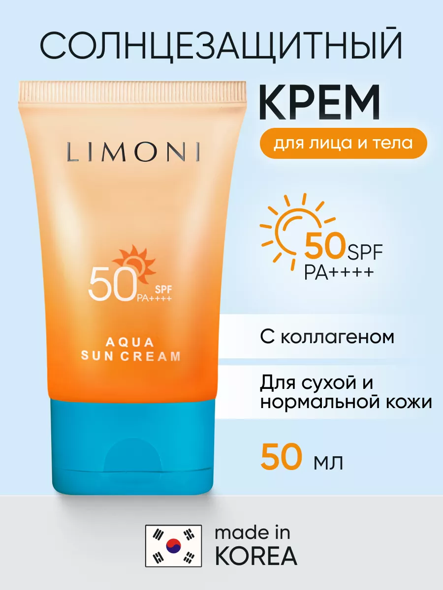 Солнцезащитный крем для...