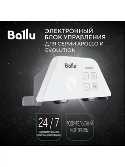 Блок управления Transformer Electronic Ballu BCT/EVU-4E Ballu 185021349 купить за 3 641 ₽ в интернет-магазине Wildberries