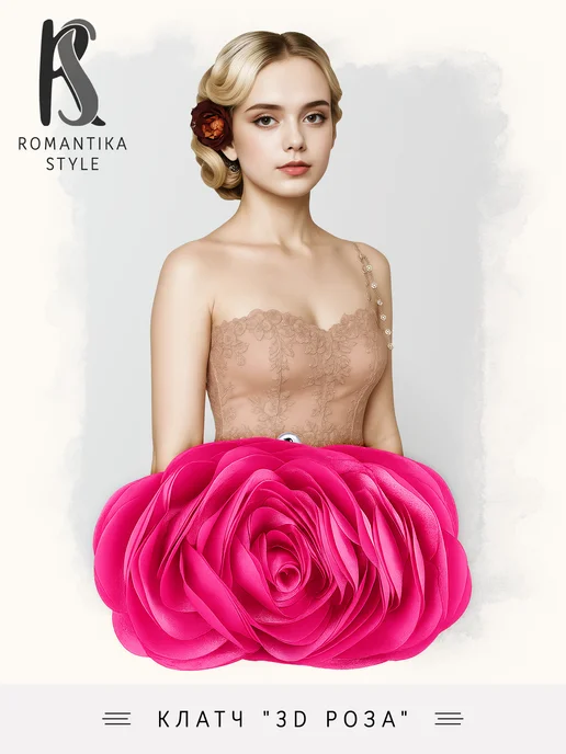 Romantika style Клатч на цепочке вечерний "Роза", розовый, фото 3