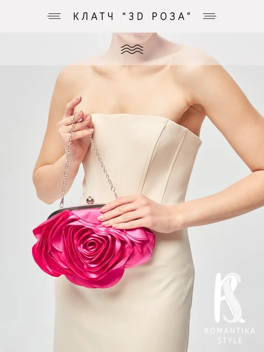 Romantika style Клатч на цепочке вечерний "Роза", розовый, фото 5