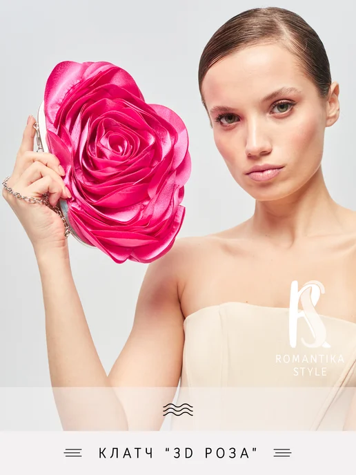Romantika style Клатч на цепочке вечерний "Роза", розовый, фото 7