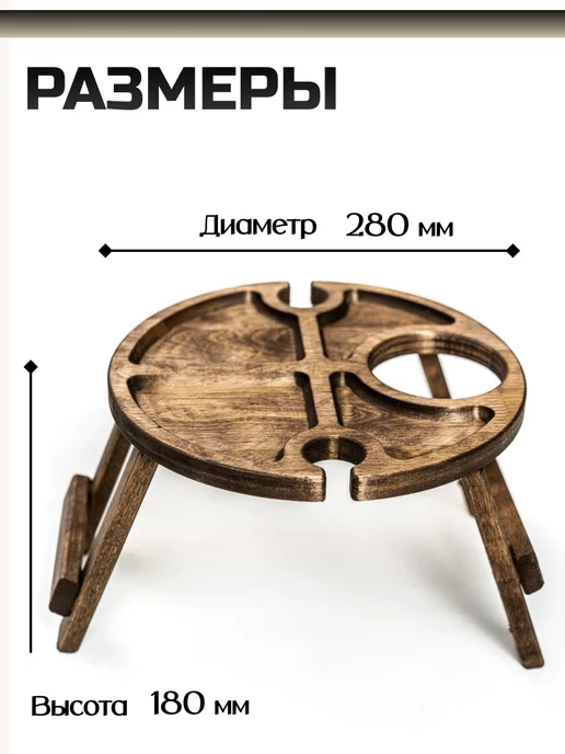 теплодрев Столик для вина деревянный на два бокала, серый, фото 4