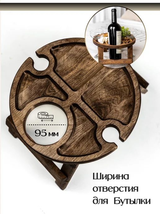 теплодрев Столик для вина деревянный на два бокала, серый, фото 5