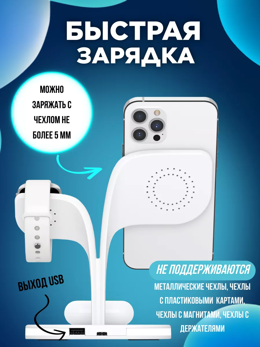 Беспроводная зарядка iPhone 5 в 1 с подсветкой box69.ru 185023085 купить за  1 499 ₽ в интернет-магазине Wildberries