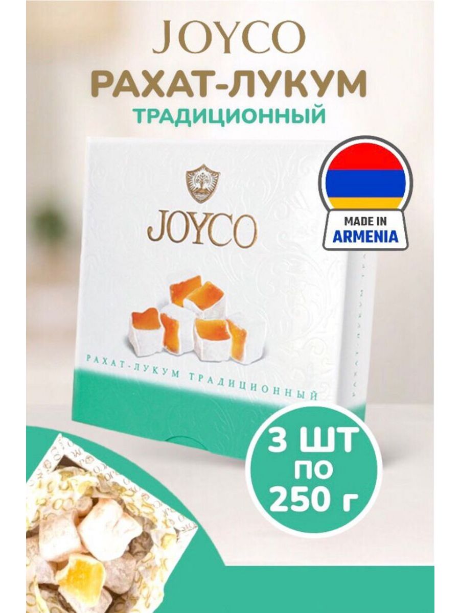 Рахат-лукум армянский традиционный / 3 шт x 250 гр JOYCO 185024346 купить  за 776 ₽ в интернет-магазине Wildberries