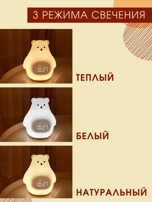 LekHome Ночник светильник силиконовый Мишка, белый, фото 4