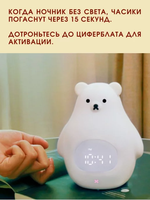 LekHome Ночник светильник силиконовый Мишка, белый, фото 7