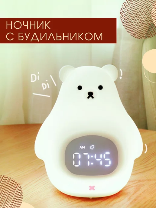 LekHome Ночник светильник силиконовый Мишка, белый, фото 8