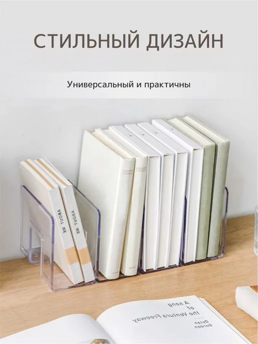 EKAMAR Shop Подставка органайзер для книг, белый, фото 2