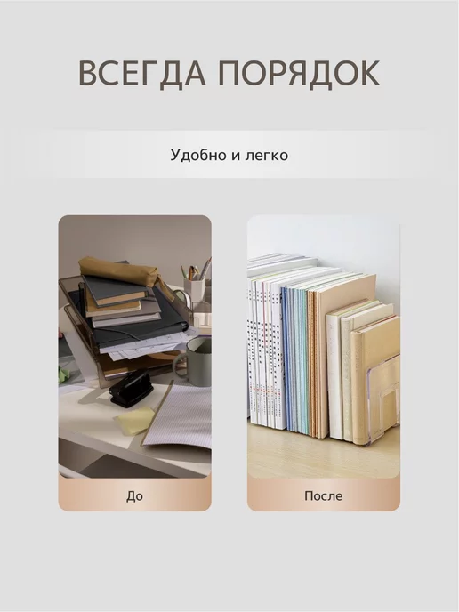 EKAMAR Shop Подставка органайзер для книг, белый, фото 4