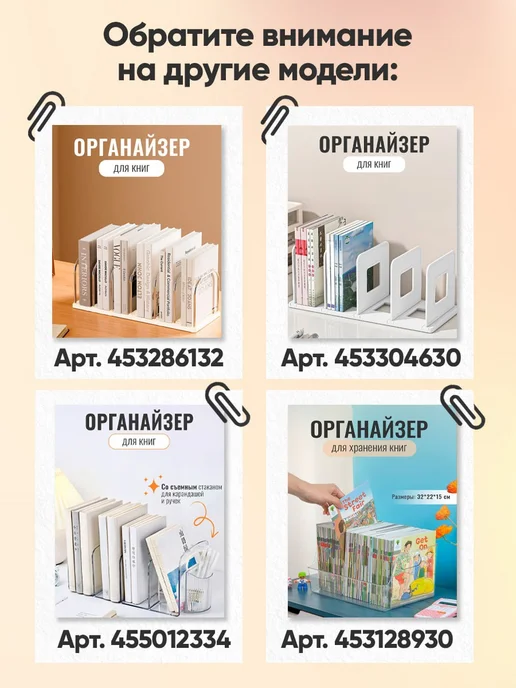 EKAMAR Shop Подставка органайзер для книг, белый, фото 8