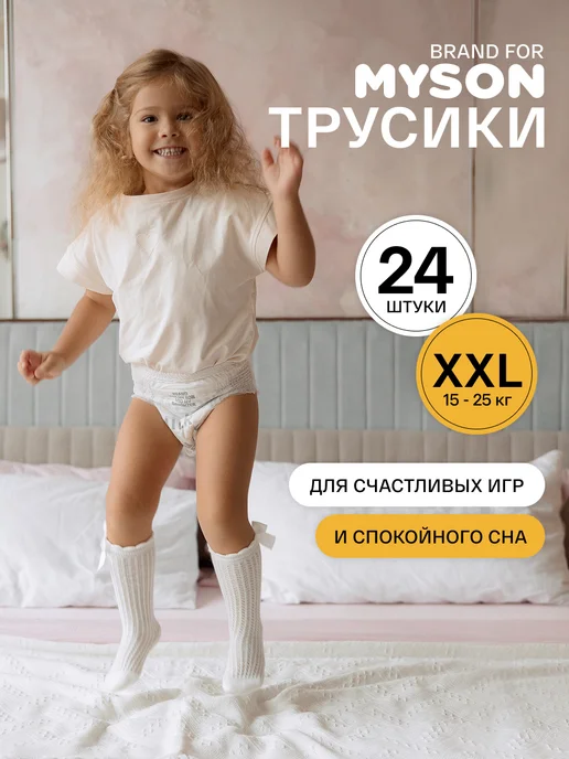 Brand For My Son Подгузники трусики размер 4 L (9-14 кг), 36 шт, 25 кг, 24 шт