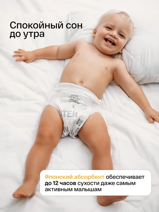 Brand For My Son Подгузники трусики размер 4 L (9-14 кг), 36 шт, 25 кг, 24 шт, фото 2