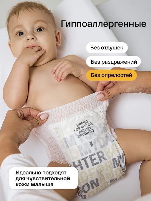 Brand For My Son Подгузники трусики размер 4 L (9-14 кг), 36 шт, 25 кг, 24 шт, фото 3