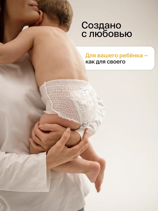 Brand For My Son Подгузники трусики размер 4 L (9-14 кг), 36 шт, 25 кг, 24 шт, фото 6