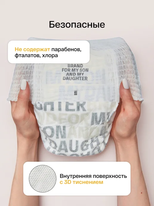 Brand For My Son Подгузники трусики размер 4 L (9-14 кг), 36 шт, 25 кг, 24 шт, фото 8