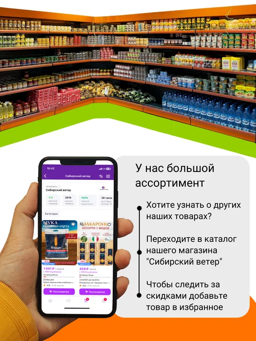добродея Мука пшеничная хлебопекарная 2кг - 2 пачки, 2 кг, фото 7
