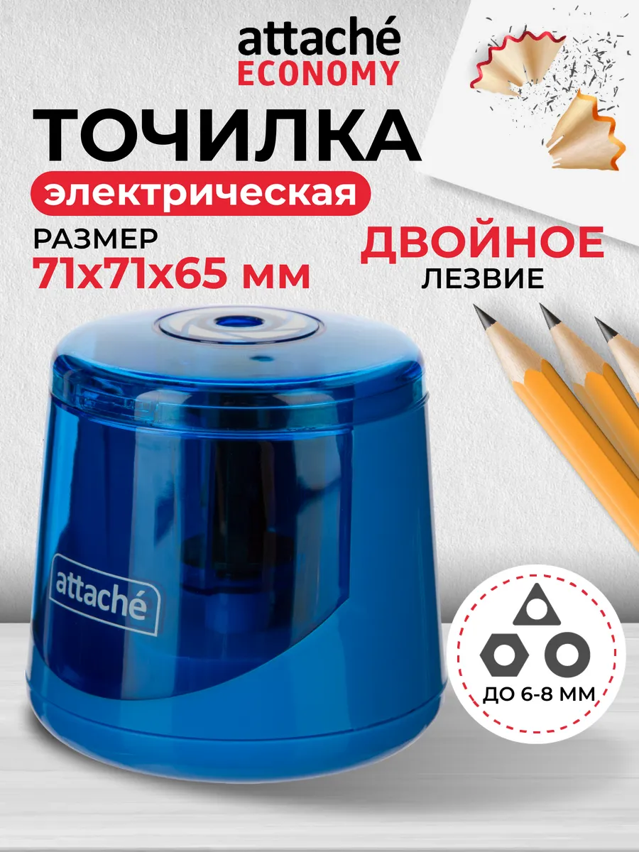 Точилка для карандашей...
