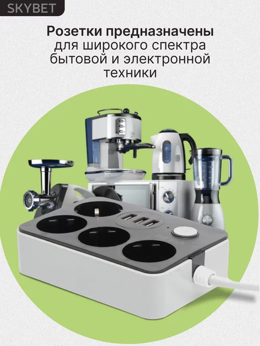 SKYBET Сетевой фильтр с USB, черный, фото 4